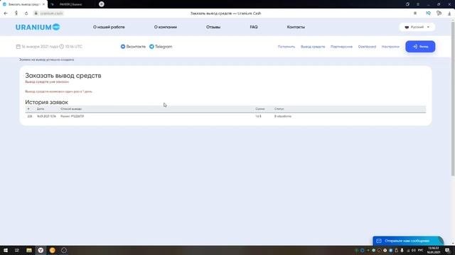 #URANIUM вывод средств /Очень выгодно