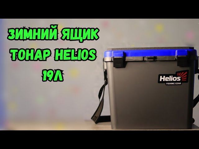 ДЕШЕВЫЙ ЗИМНИЙ ЯЩИК! Тонар HELOS 19л