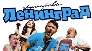 ВВВ Ленинград - группировка Ленинград (real piano instrumental cover)