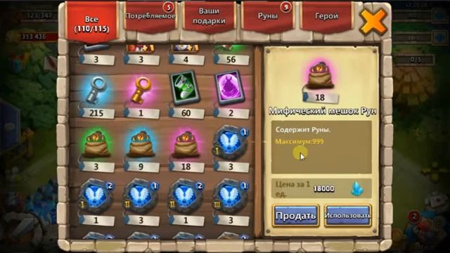 Битва Замков Выпала Тыква смотреть онлайн