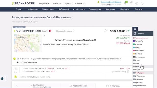 Новые квартиры на сайте аукционов торгов недвижимости в центре торгов