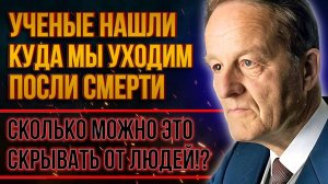 Покинувшие земную жизнь живы  Откровения Вернера Шибелера - Доказательства загробного Мира