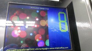 Музыкальные лифты Ecomaks-(ЩЛЗ) @ г. Москва, ул. Новомарьинская, д. 16к2-3 (2037)