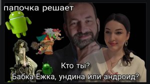 Тальпис и его ВсеЛенская терапия