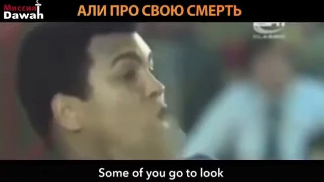 МухаммедАли про свою смерть