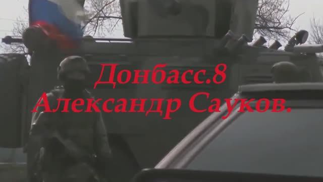 Донбасс  (Премьера клипа 2025 г.)