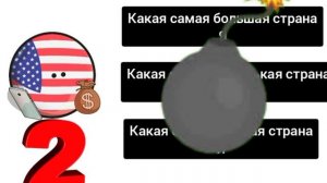 школа country balls