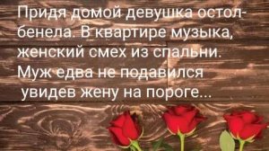 Открыв дверь...