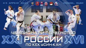СЕНСЕЙ - КАРА ЮРИЙ МИХАЙЛОВИЧ