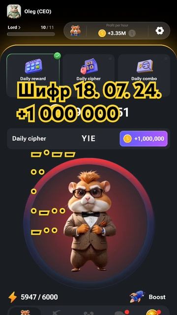 #хомяк Шифр 18.07.24. #hamsterkombat #хомякивидео #криптохомяк #blum #pixeltap