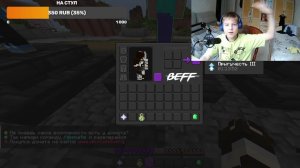 Стрим на MineToday скайварс