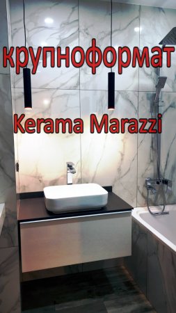 Купить керамогранит в Севастополе под мрамор от Керама Марацци? Данный ролик поможет определиться.