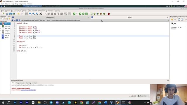 ЛР №4 - Выполнение | Математическое моделирование