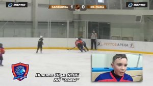 Послематчевое интервью Никита Шум 68 ХК Львы ЦХМ