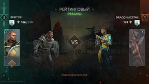 Shadow Fight 4: Невероятные Комбо