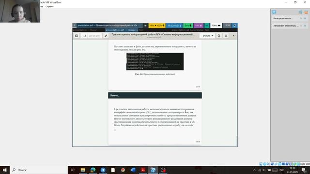 Л4 презентация