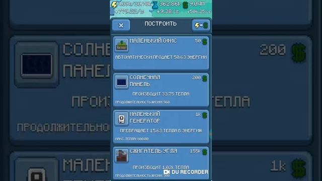 Реактор симулятор. ЗДЕЛАЛ СОЛНЕЧНЫЕ ПАНЕЛИ смотреть онлайн