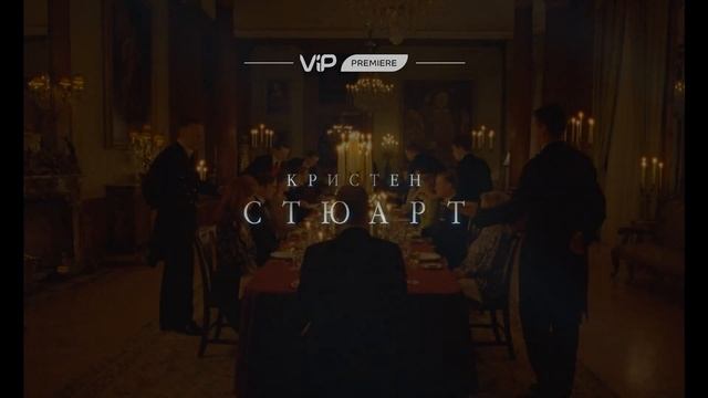 Спенсер смотреть онлайн