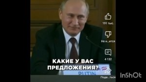 В. В. Путин и Кристоф Ляйтль повеселили.