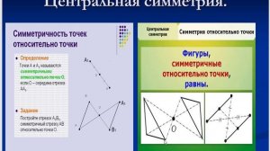 Математика 6 класс Мерзляк Ч 29 п 44-45