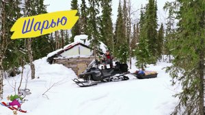 Тур на снегоходе Lynx commander по Шарью. Красивейшее место, чарующее своей живописностью!