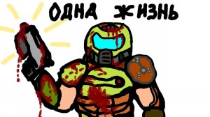 Проходим Doom Eternal ОНЛИ Пистолетом на Абсолютном Кошмаре [Попытка 1, Часть 2]