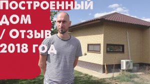Построенный Дом в Астрахани под ключ / план дома 100 кв. м одноэтажный