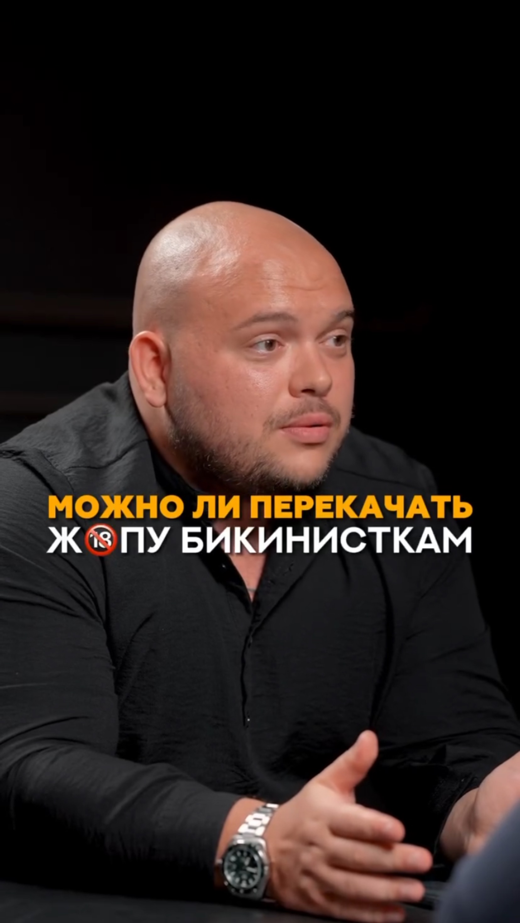 Можно ли перекачать ж🔞пу бикинисткам? #тренер #фитнес #фитнесбикини #бодибилдинг #модель #сцена