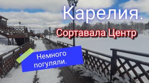 Немного погуляли.  #Сортавала #Карелия.