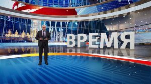 Выпуск программы "Время" от 05.04.2025