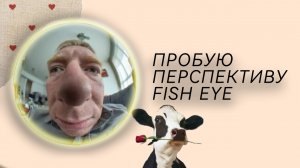 Пробую рисовать в перспективе ч. 1