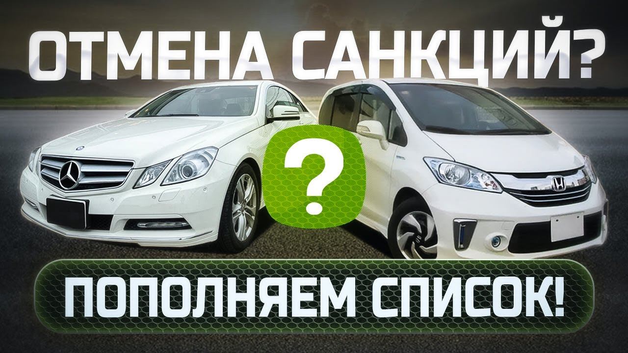 Новый список авто ✅ Какие гибриды можно вывозить из Японии?