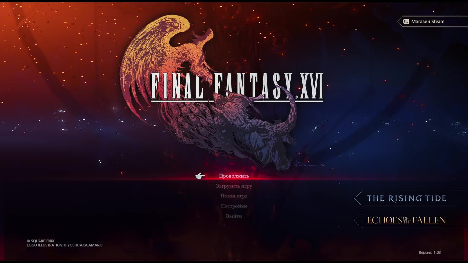 Final Fantasy XVI Прохождение 6