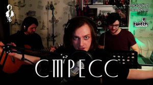 Ярослав Баярунас - Стресс (мюзикл «Садко»)