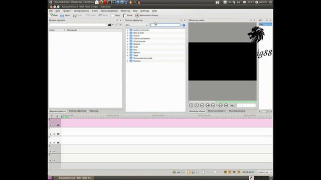Kdenlive Часть 3 смотреть онлайн