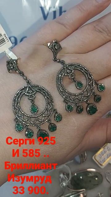 Бриллианты💎Изумруды смотреть онлайн