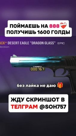 ЭТО НЕВОЗМОЖНО🤯 #стандофф2 #standoff2 #голда #раздачаголды #веля #изиголда #веля #голдабесплатно