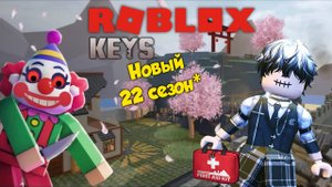 Roblox - Новинка: 22 сезон: "Приключения милой сестры"