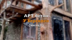 Это конец?!