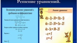 Математика 6 класс (старый) Виленкин Ч 23 п 42