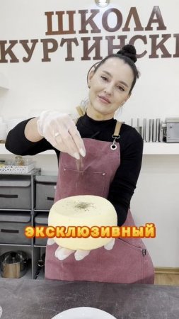Школа сыроделия. Технология Ремокта!