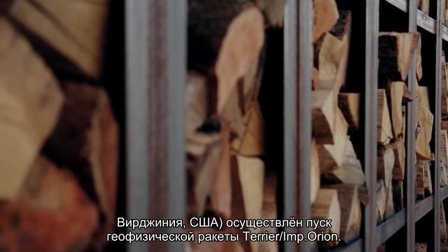 Запуск геофизической ракеты в США смотреть онлайн