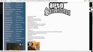 как установить гта са и мта