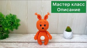 Мастер класс / Белочка крючком / Описание / Вязаные игрушки амигуруми