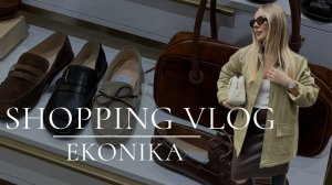 Шопинг влог: Эконика