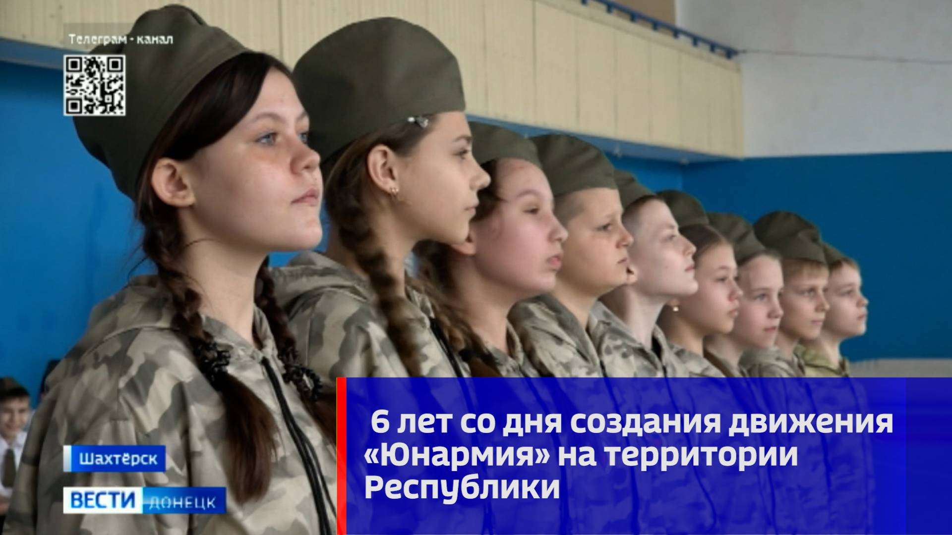 6 лет со дня создания движения «Юнармия» на территории Республики