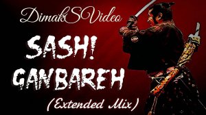 Sash! - Ganbareh (Extended Mix) (DimakSVideo)