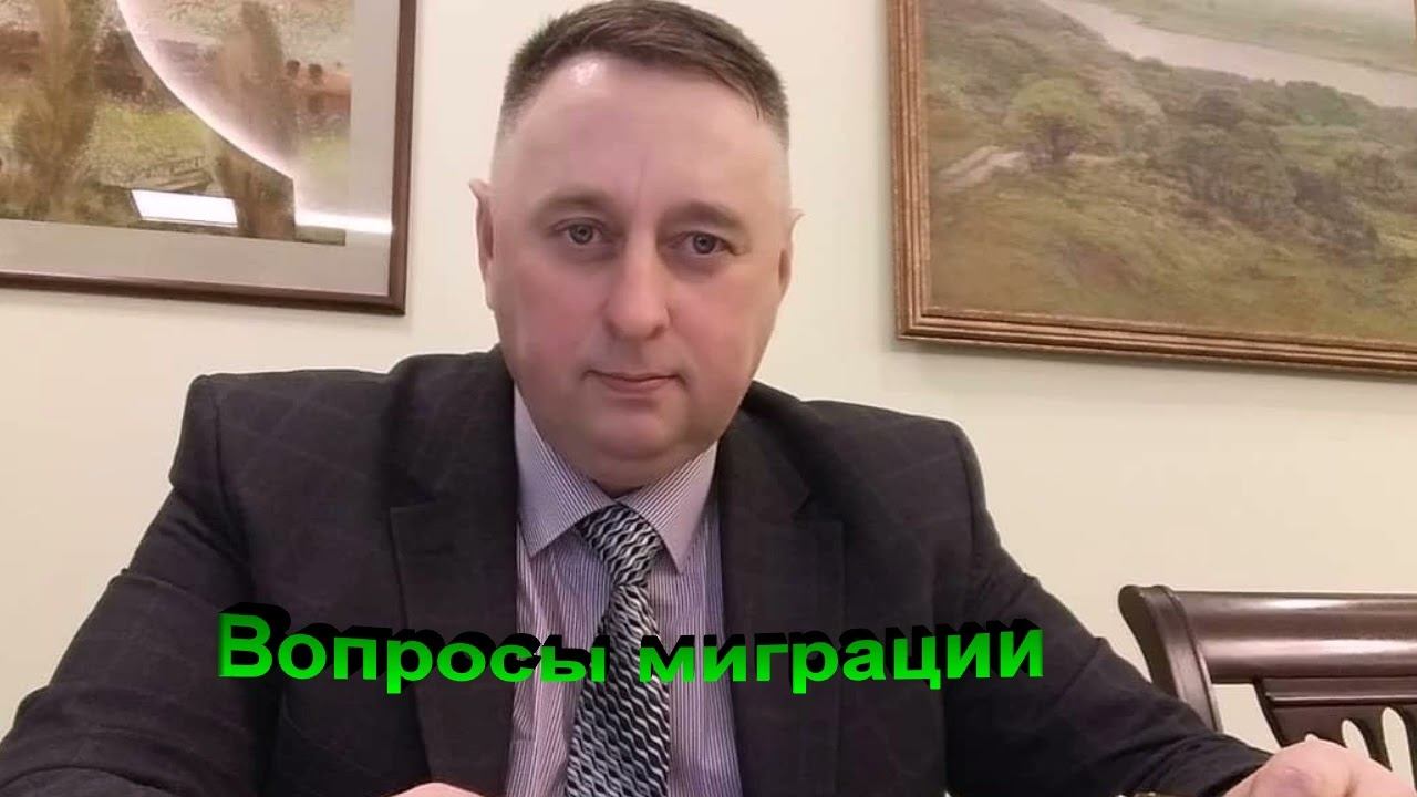 Вопросы миграции
