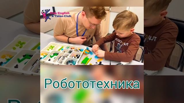 Робототехника для детей