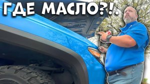 Продажа авто в США | Моя Toyota Tacoma у нового владельца